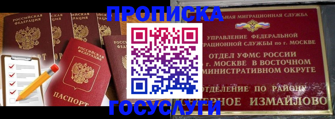 прописка от собственника в Сальске