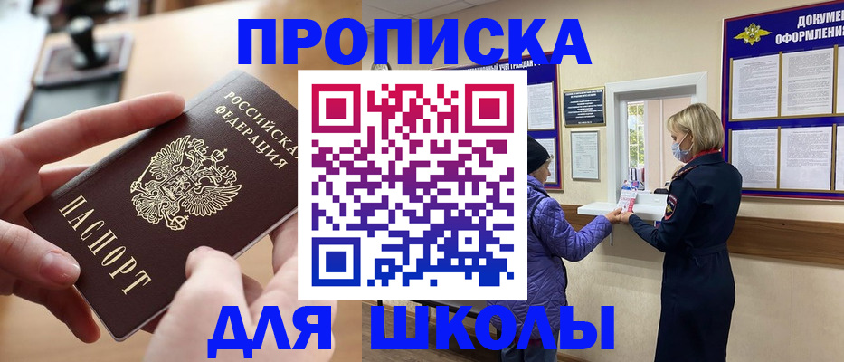 временная регистрация купить в Сальске